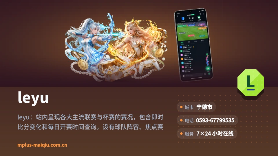 走近leyu